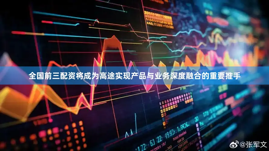 全国前三配资将成为高途实现产品与业务深度融合的重要推手